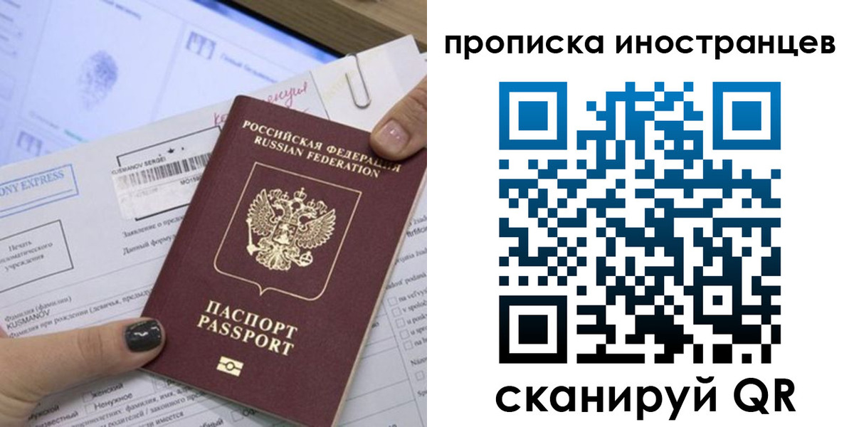 временная прописка в Кировграде