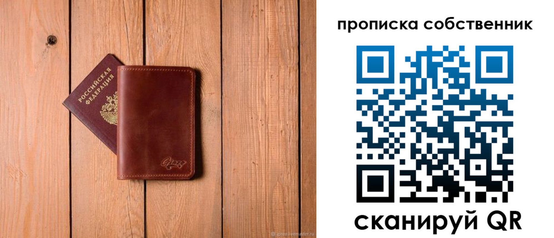прописка регистрация в Кировграде
