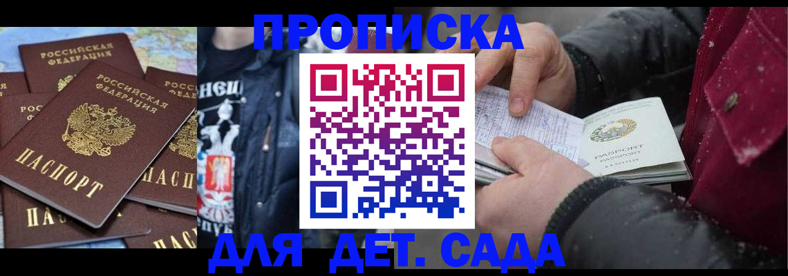временная регистрация купить в Кировграде