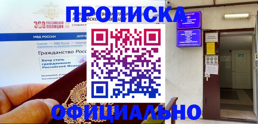 временная регистрация в квартире в Кировграде