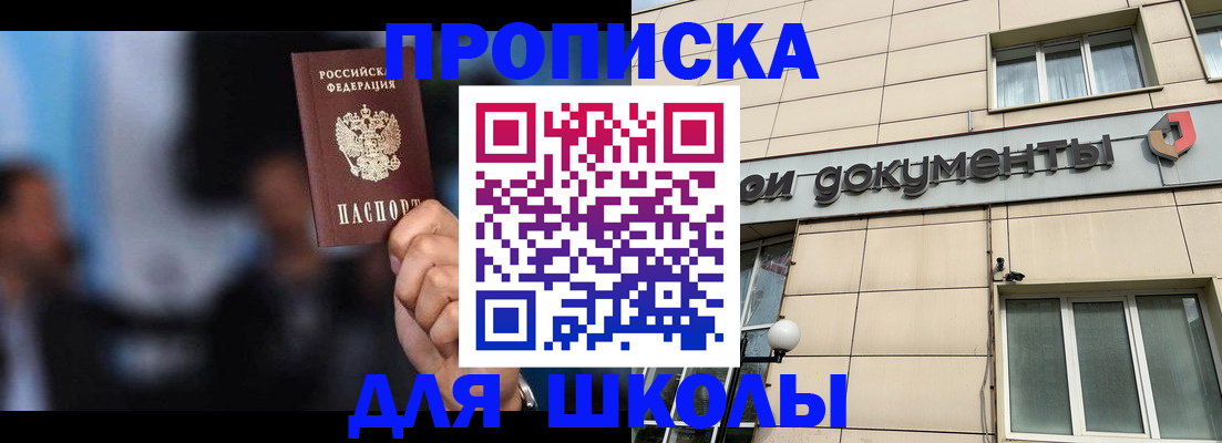 где прописаться в Кировграде