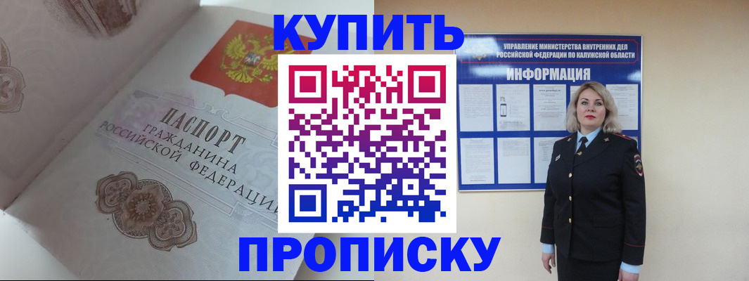 временная регистрация в квартире в Кировграде