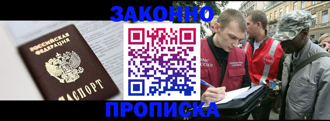 прописка в квартире в Кировграде